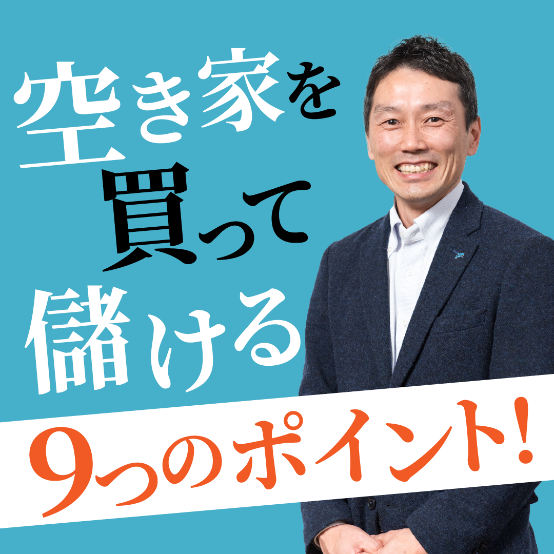 バナー画像：9point_02